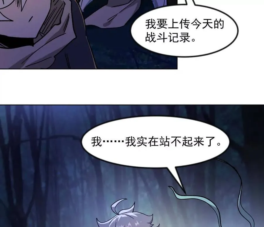 江思先生阿锯暴走后续漫画,138话 我好像有点强1图