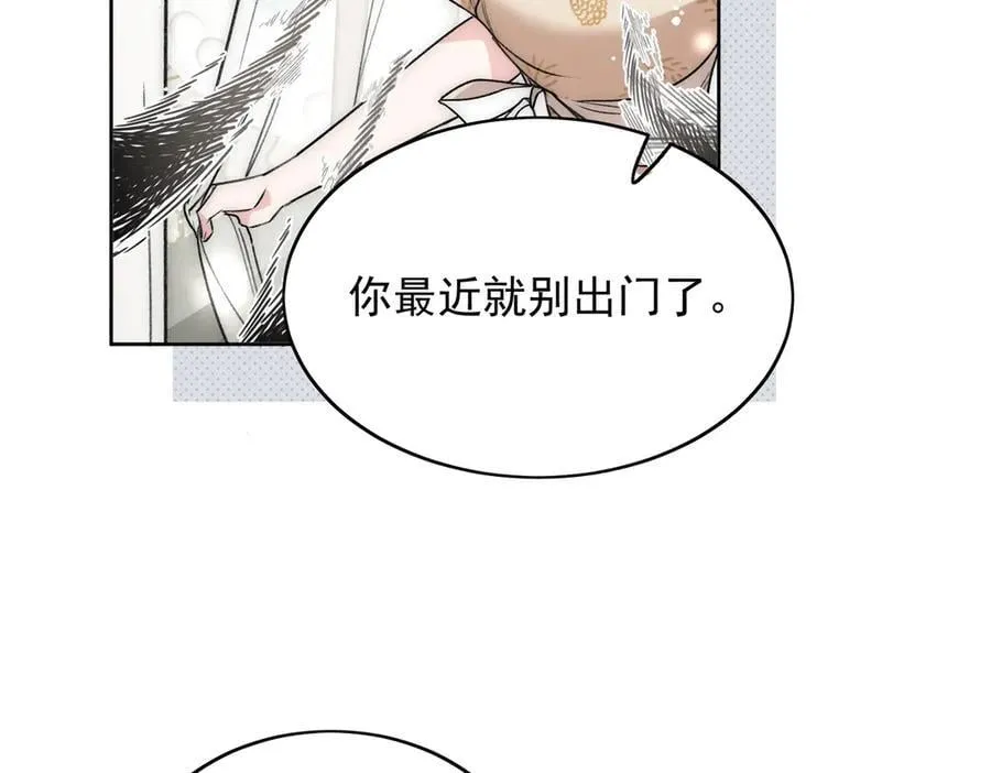 折腰 完整版漫画,第114话 乖乖做我的狗1图