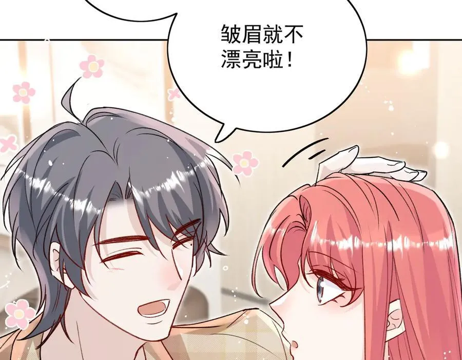 折腰多少集漫画,第116话 我要你跪下求我2图