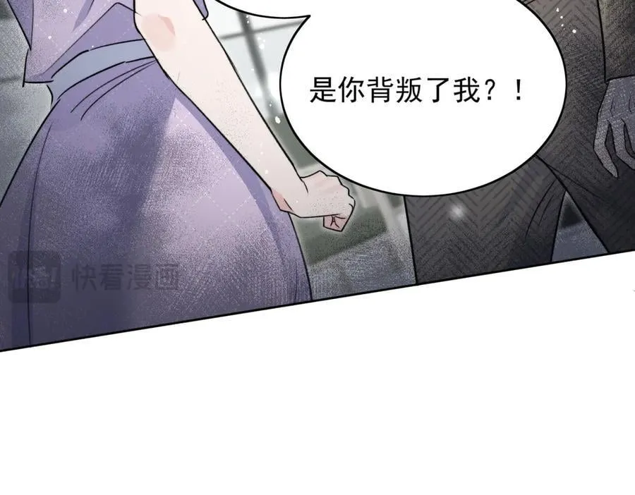 折腰电视连续剧漫画,第117话 我还有底牌1图