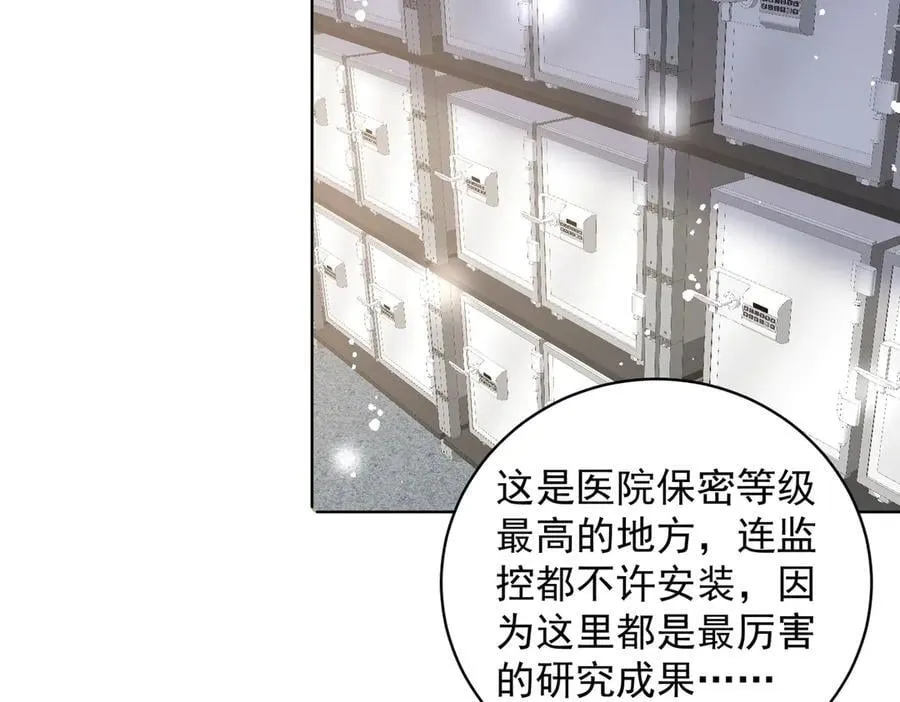 折腰电视连续剧漫画,第115话 齐齐发难1图