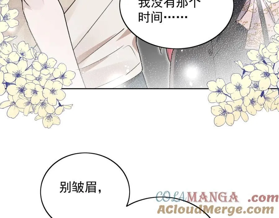 折腰多少集漫画,第116话 我要你跪下求我1图