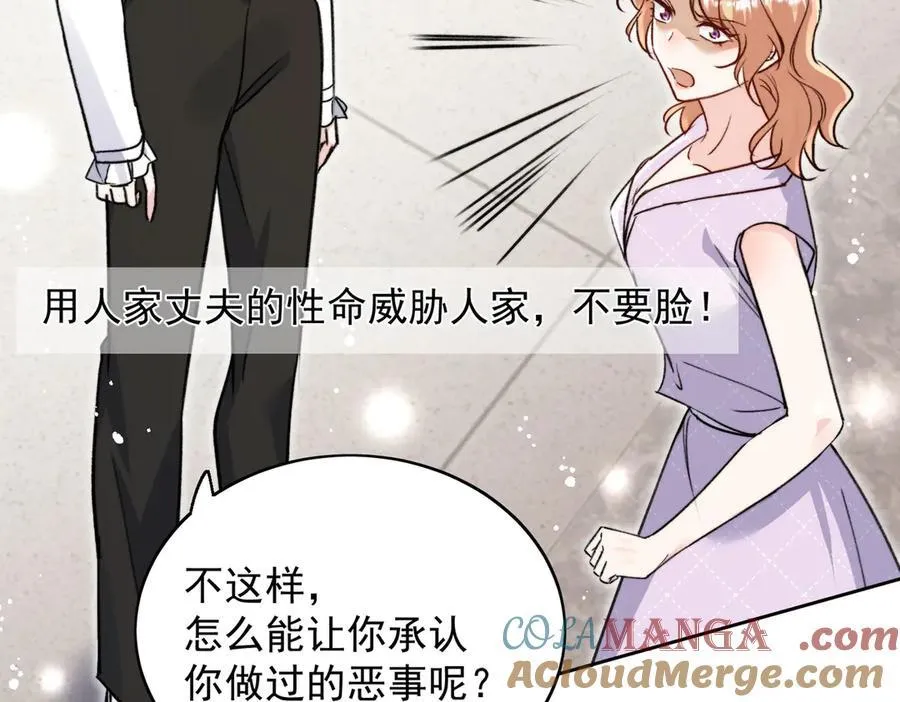 折腰剧情介绍漫画,第117话 我还有底牌1图