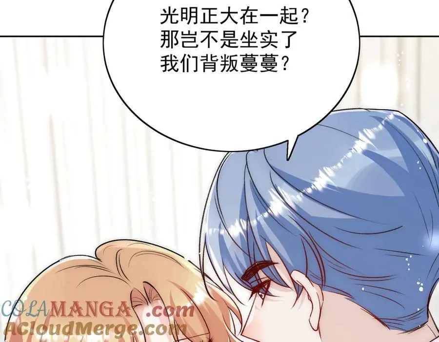 折腰 完整版漫画,第114话 乖乖做我的狗2图