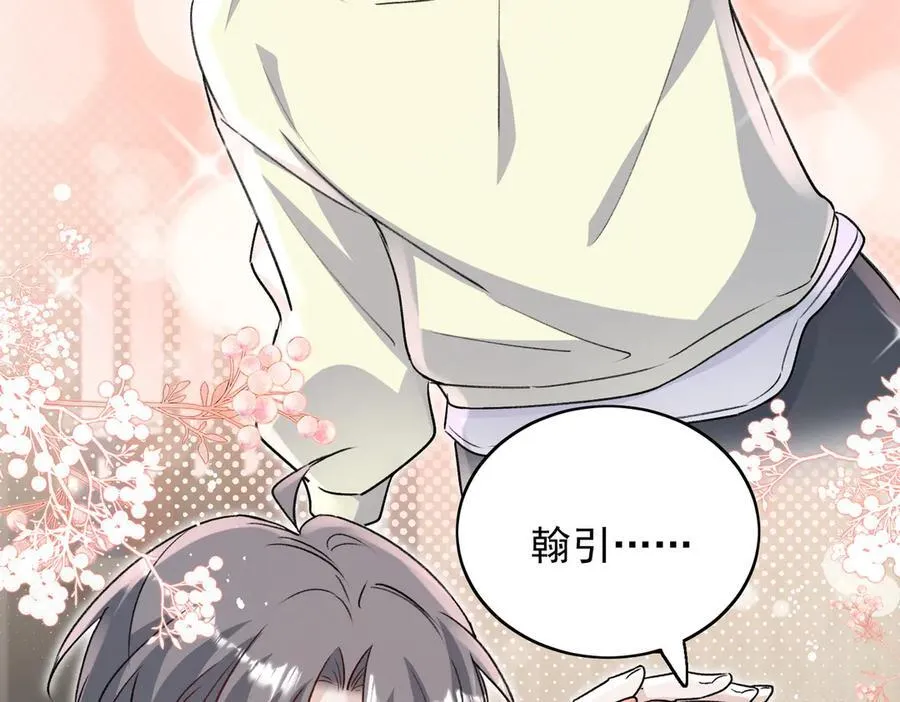 折腰 完整版漫画,第116话 我要你跪下求我1图