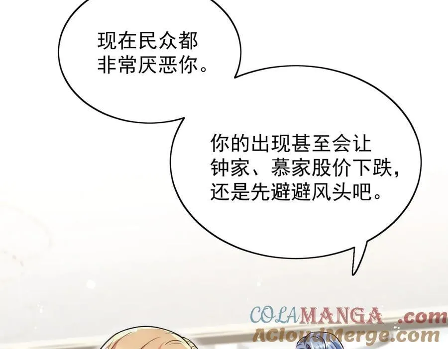 折腰 完整版漫画,第114话 乖乖做我的狗2图
