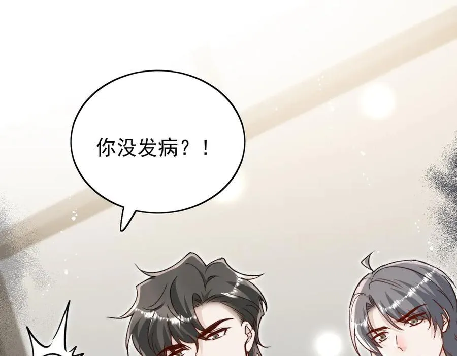 折腰电视连续剧漫画,第117话 我还有底牌1图