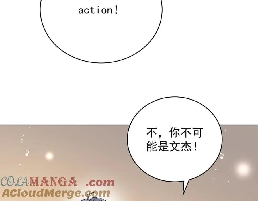 折腰多少集漫画,第113话 我会为你报仇的1图