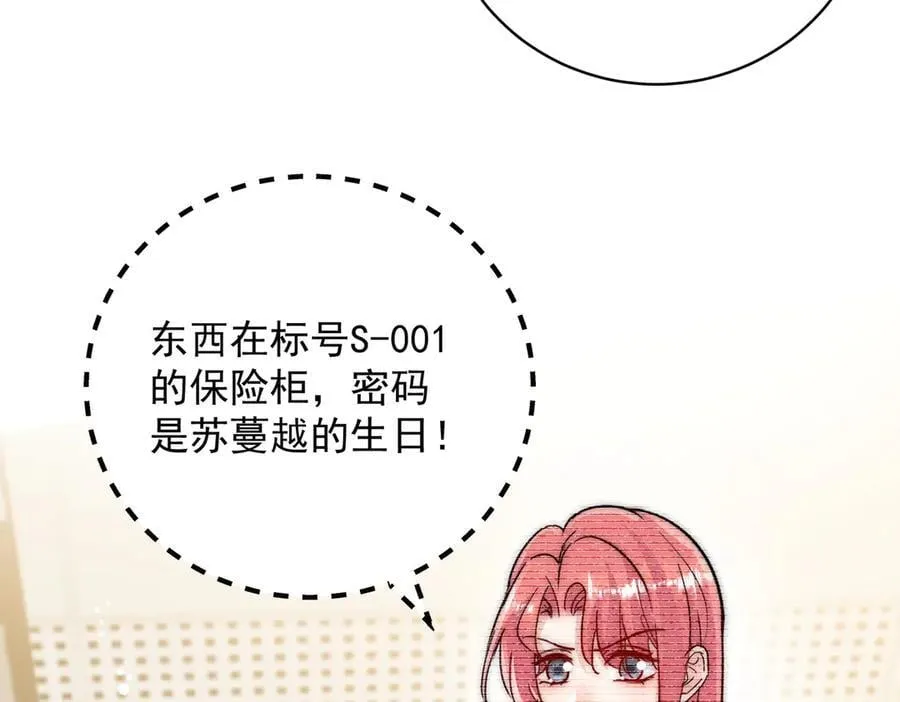 折腰电视连续剧漫画,第115话 齐齐发难2图