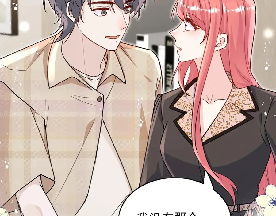 折腰多少集漫画,第116话 我要你跪下求我2图