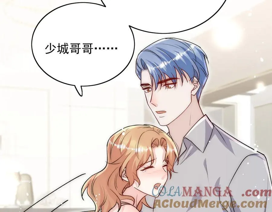 折腰 完整版漫画,第114话 乖乖做我的狗1图