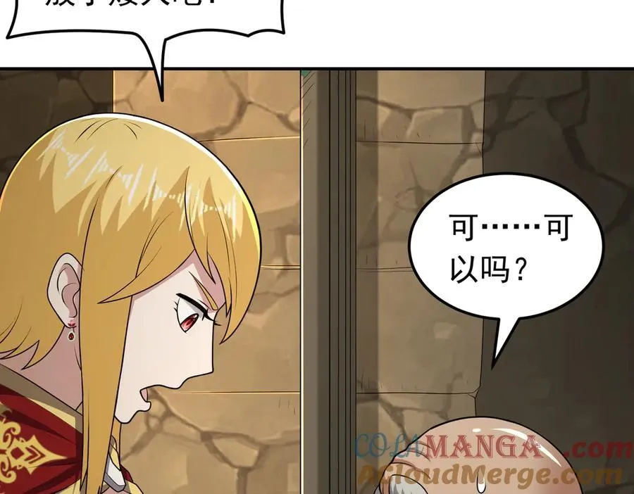 我掉落的宝物都成了妹子漫画,第113话 姐妹相残2图