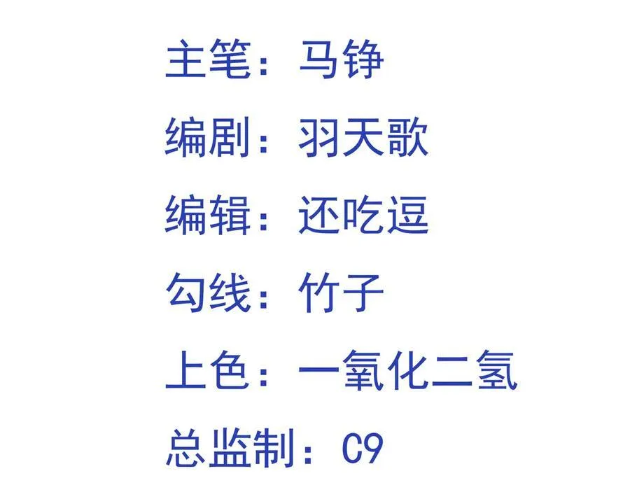 我掉落的宝物都成了妹子漫画,第113话 姐妹相残1图