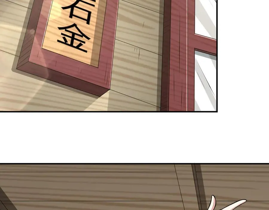 我掉落了一地属性漫画,第109话 资质爆发！2图