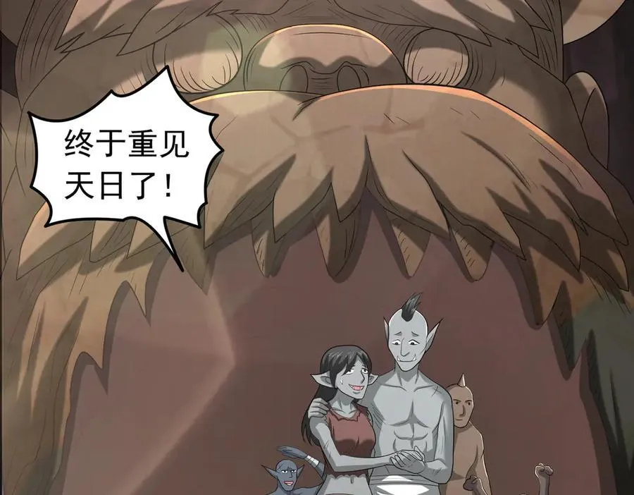 我掉落的宝物都成了妹子漫画,第113话 姐妹相残2图