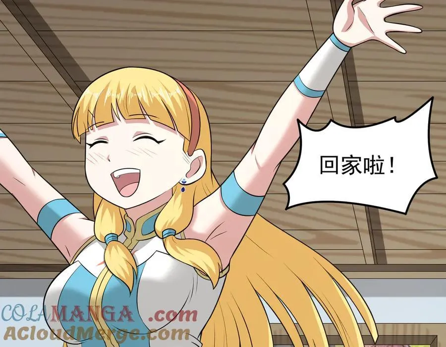 我掉落的宝物都成了妹子小说时今漫画,第109话 资质爆发！1图