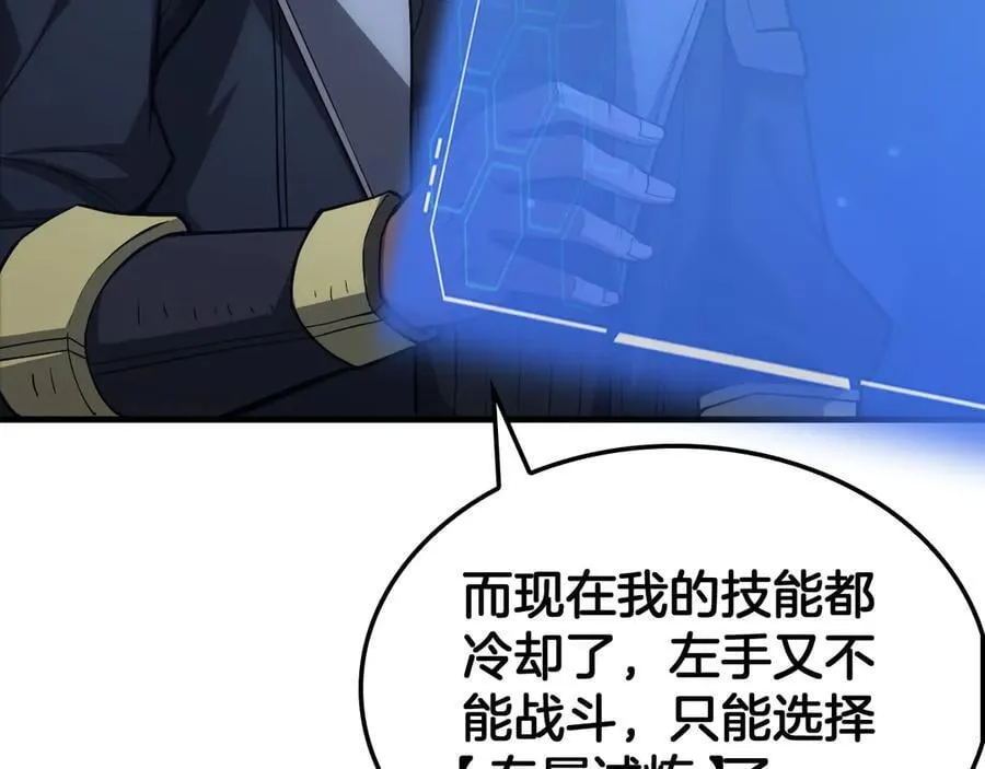 末日剑神地狱之门漫画,第40话 残忍的意志试炼2图