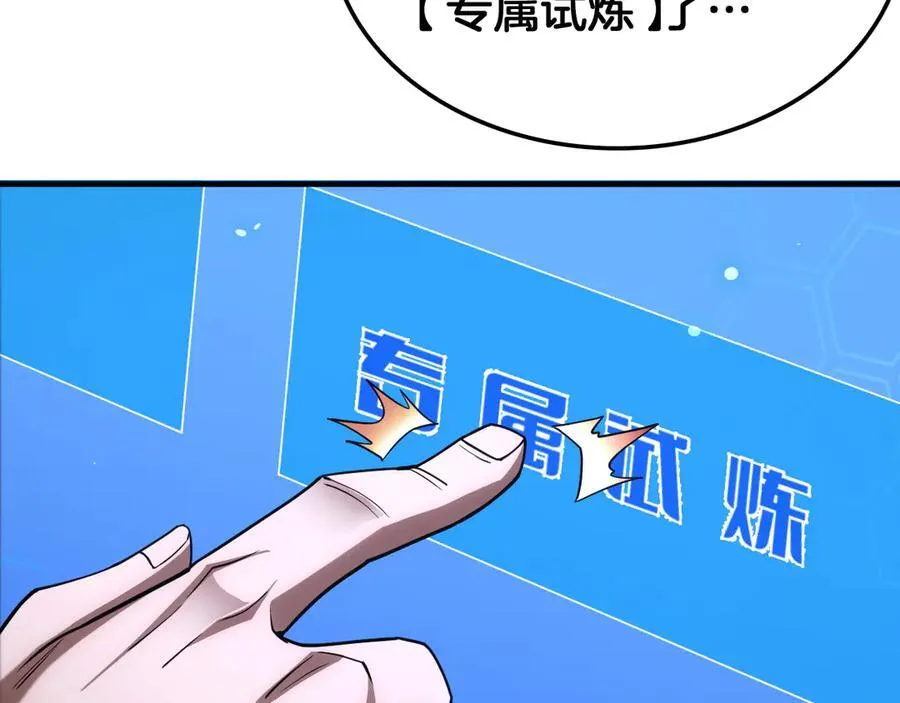 末日剑神地狱之门漫画,第40话 残忍的意志试炼1图