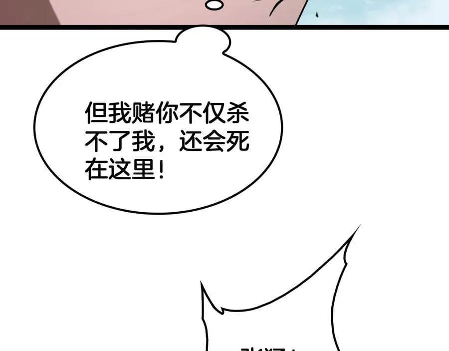 末日剑神地狱之门漫画,第45话 网开一面？2图