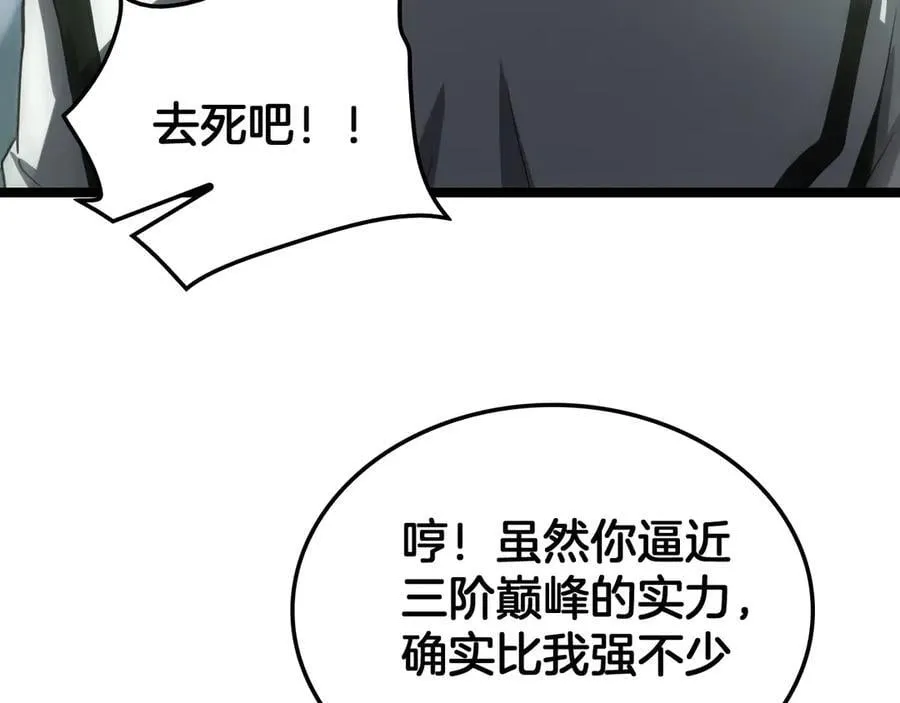 末日剑神地狱之门漫画,第45话 网开一面？2图