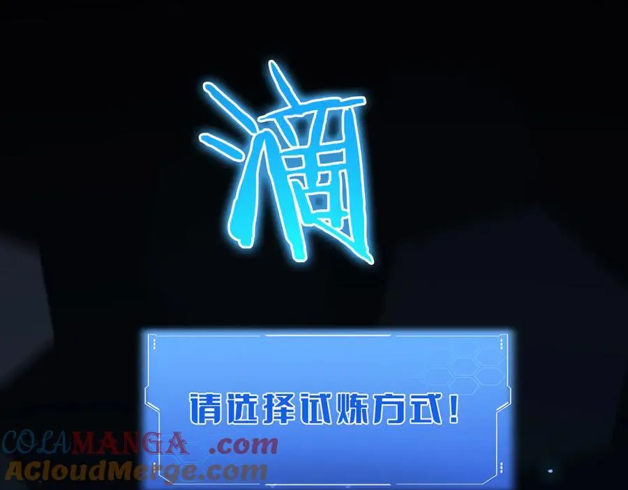 末日剑神地狱之门漫画,第40话 残忍的意志试炼1图