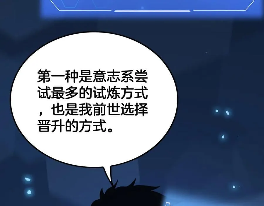 末日剑神地狱之门漫画,第40话 残忍的意志试炼2图