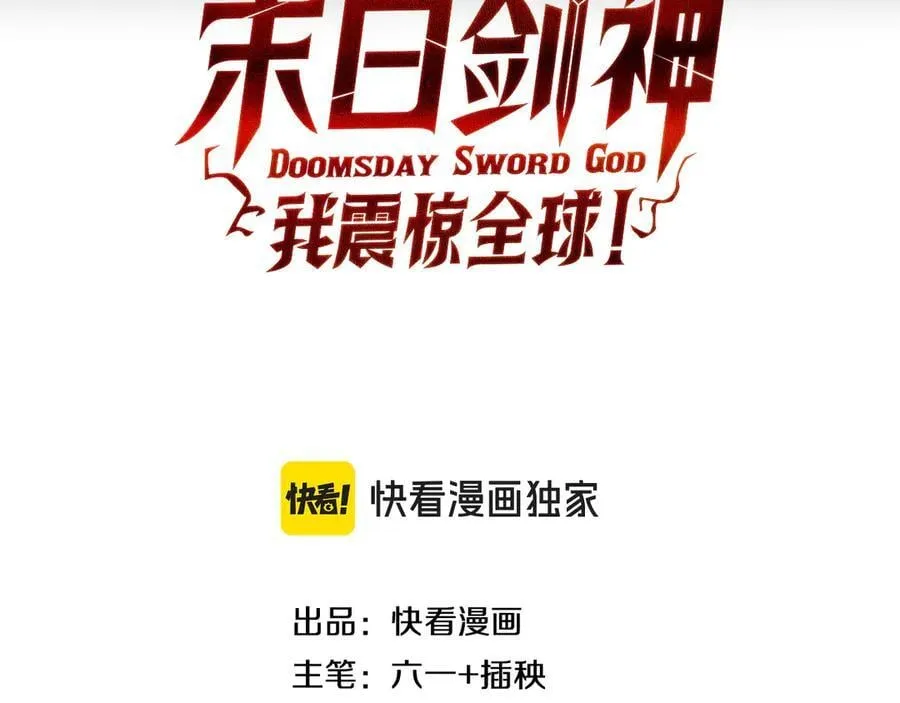 末日剑神地狱之门漫画,第44话 死斗1图