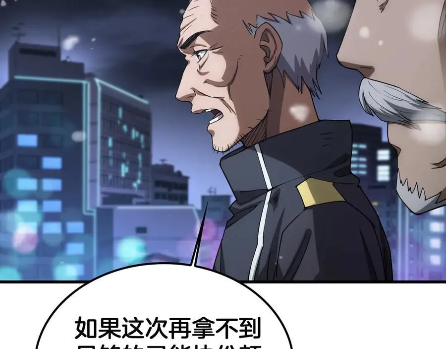 末日剑神地狱之门漫画,第44话 死斗2图