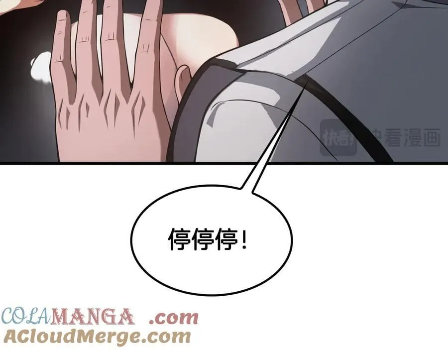 末日剑神地狱之门漫画,第46话 009的作用1图