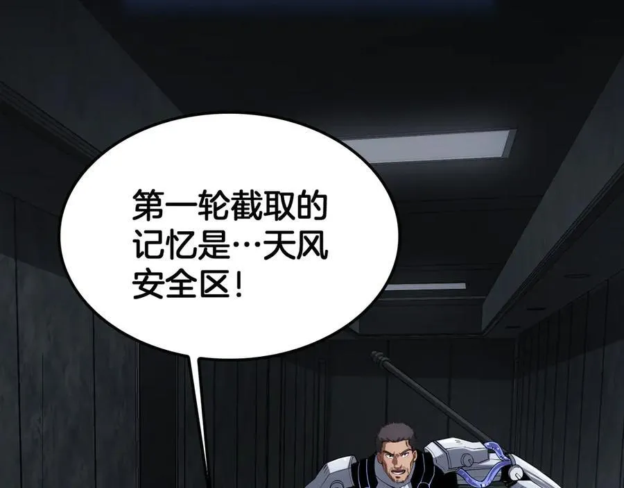末日剑神地狱之门漫画,第40话 残忍的意志试炼2图