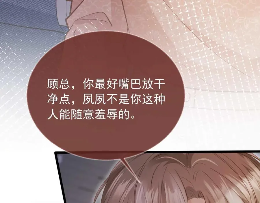 白月光他爱上替身了25话漫画,第74话 关你屁事！2图