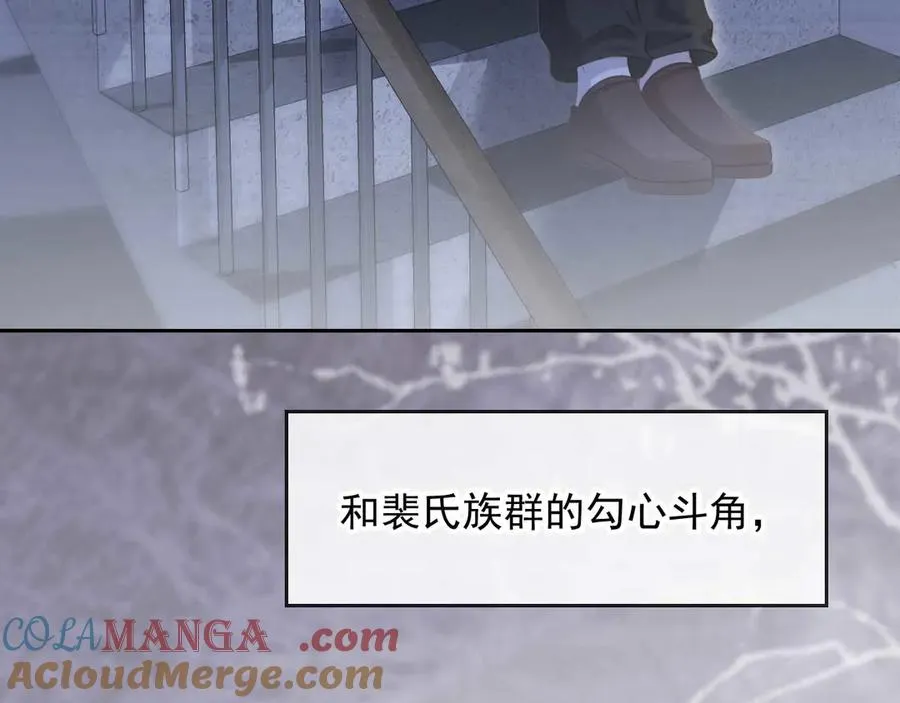 白月光他爱上替身了25话漫画,第73话 白月光滤镜碎了1图