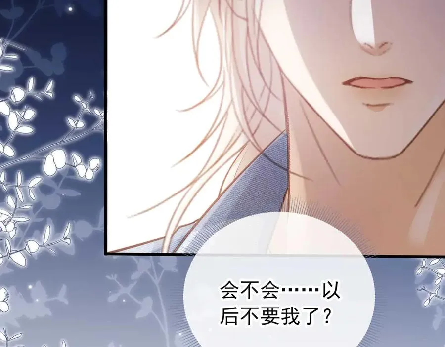 白月光她爱上替身了免费阅读漫画漫画,第75话 我不会离开你2图