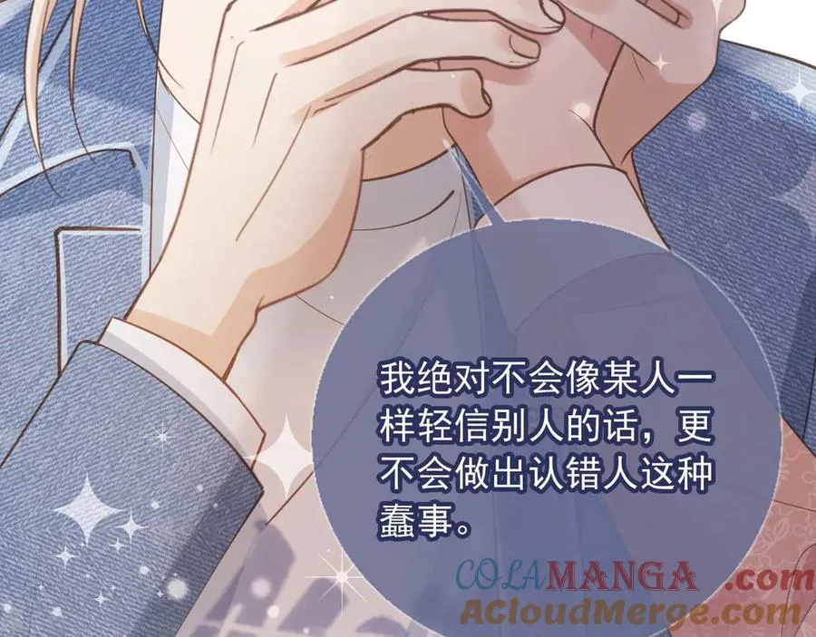 白月光他爱上替身了25话漫画,第74话 关你屁事！1图
