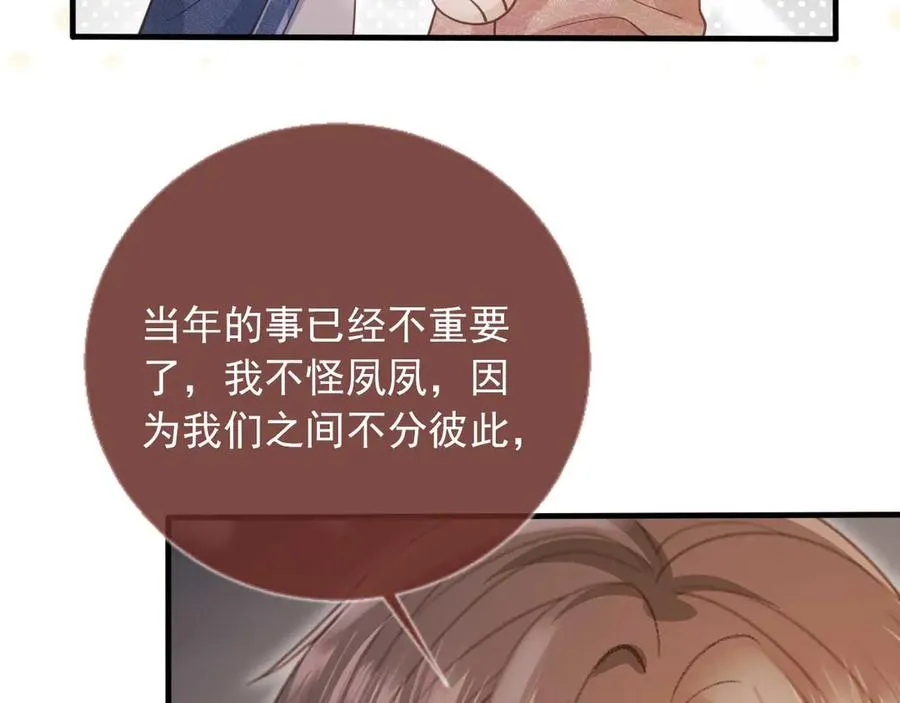 白月光他爱上替身了25话漫画,第74话 关你屁事！2图