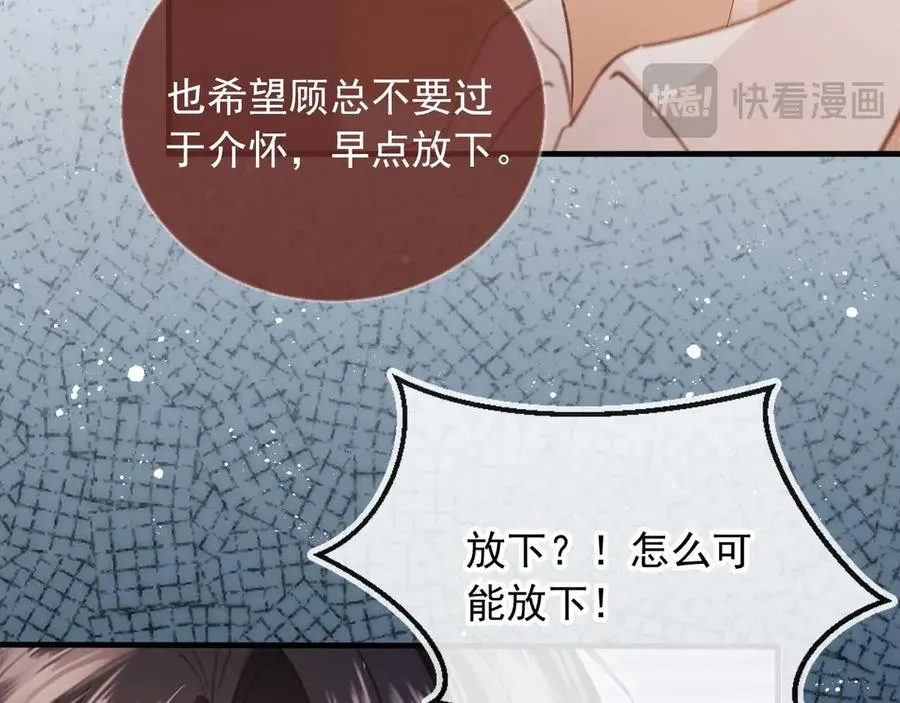 白月光他爱上替身了25话漫画,第74话 关你屁事！2图