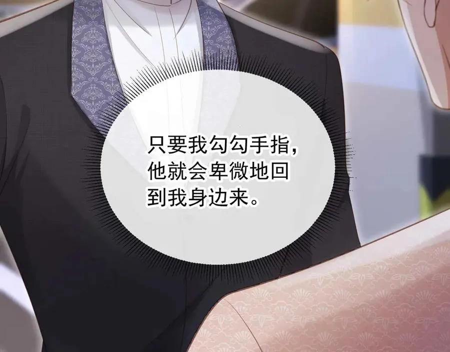 白月光他爱上替身了25话漫画,第72话 渣男正宫对线2图