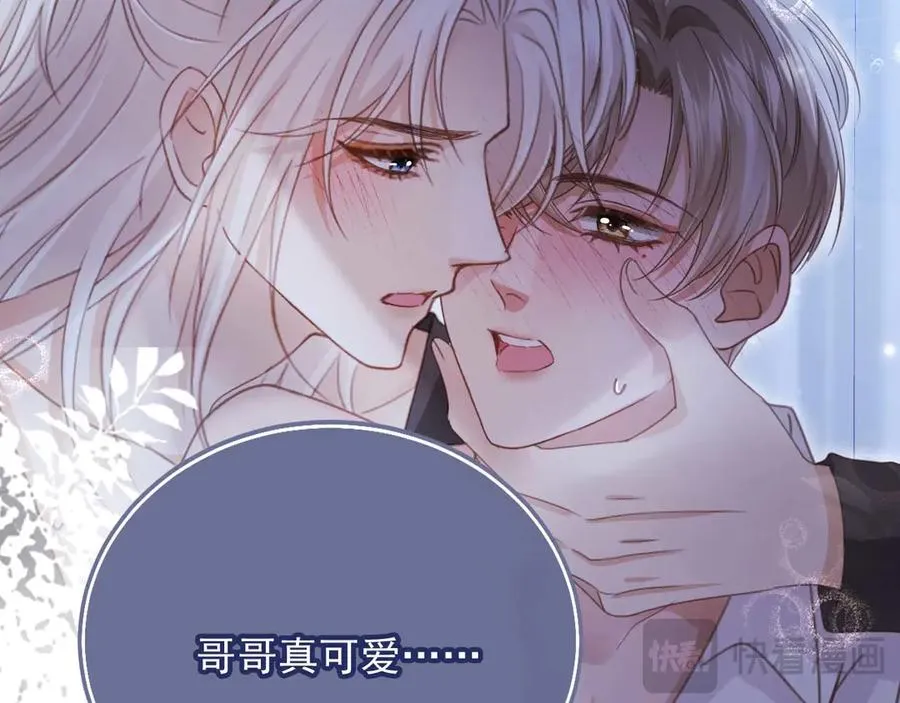 白月光他爱上替身了25话漫画,第76话 秀恩爱2图