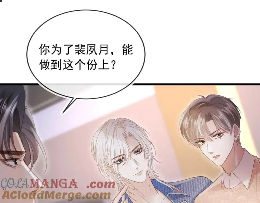 白月光他爱上替身了25话漫画,第74话 关你屁事！2图