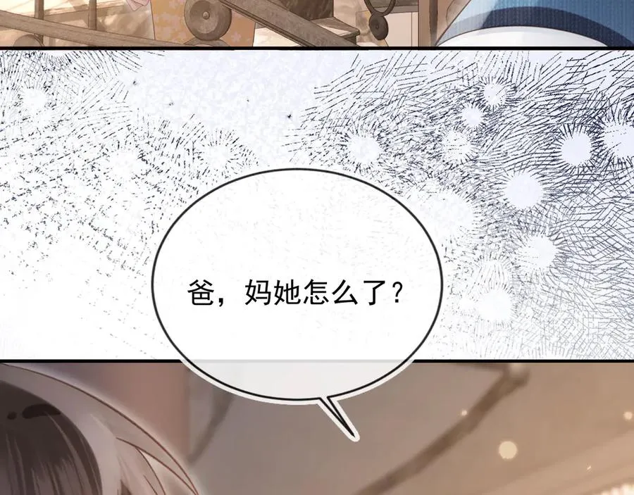白月光他爱上替身了小说荣华富贵漫画,第71话 哥哥的追弟之路2图