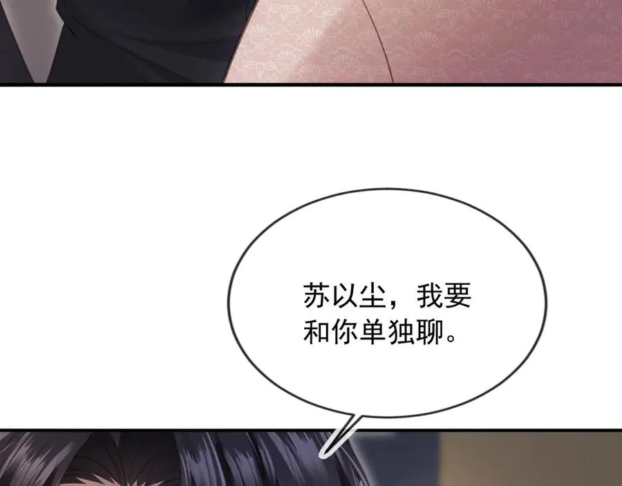 白月光他爱上替身了25话漫画,第72话 渣男正宫对线1图