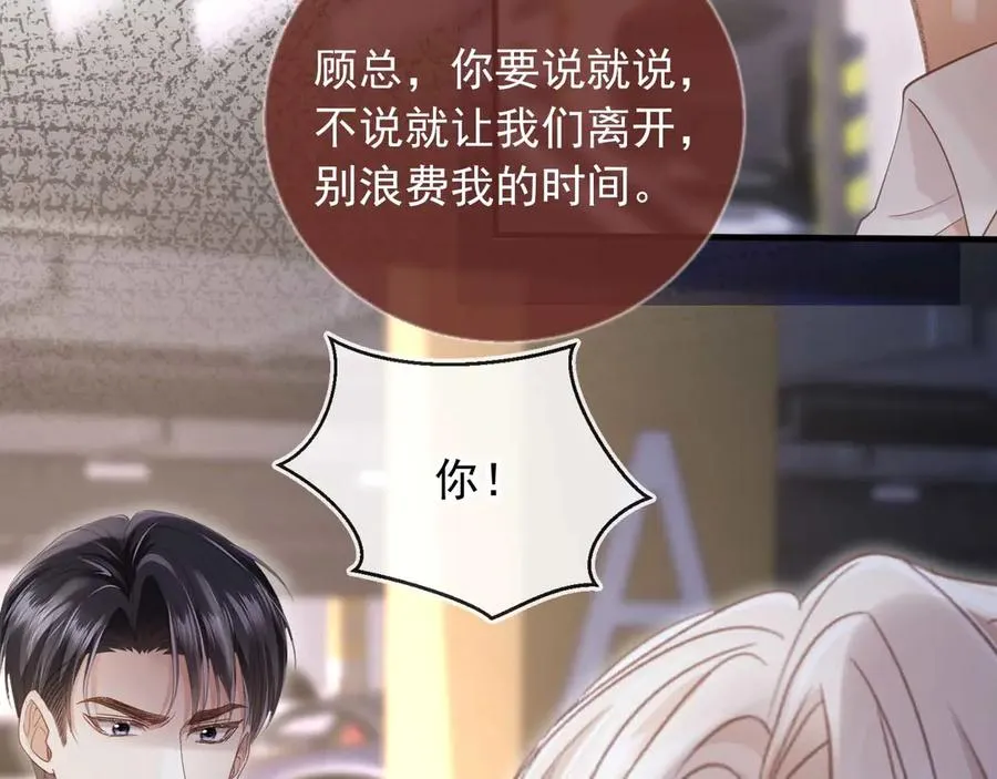 白月光他爱上替身了25话漫画,第72话 渣男正宫对线1图