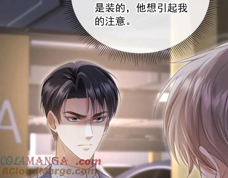 白月光他爱上替身了25话漫画,第72话 渣男正宫对线1图