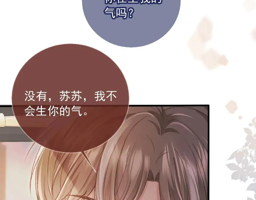 白月光她爱上替身了免费阅读漫画漫画,第75话 我不会离开你1图