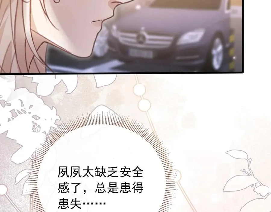 白月光他爱上替身了25话漫画,第74话 关你屁事！1图