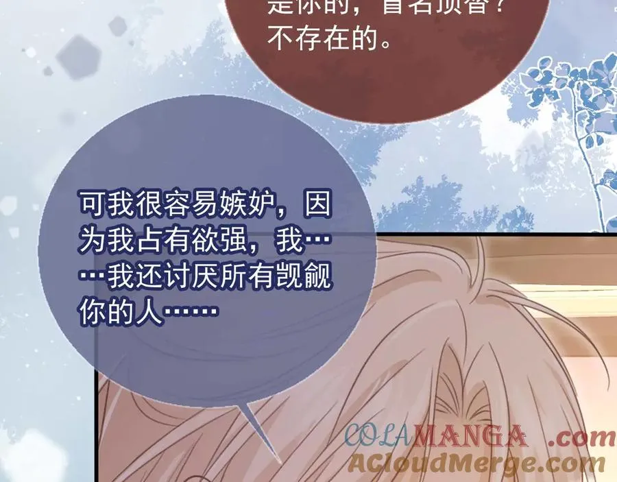 白月光她爱上替身了免费阅读漫画漫画,第75话 我不会离开你1图