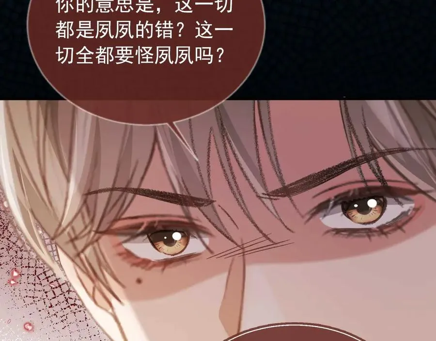 白月光他爱上替身了25话漫画,第74话 关你屁事！1图