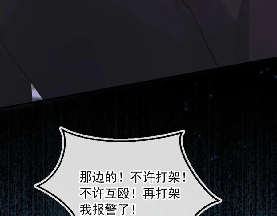 白月光他爱上替身了25话漫画,第75话 我不会离开你1图