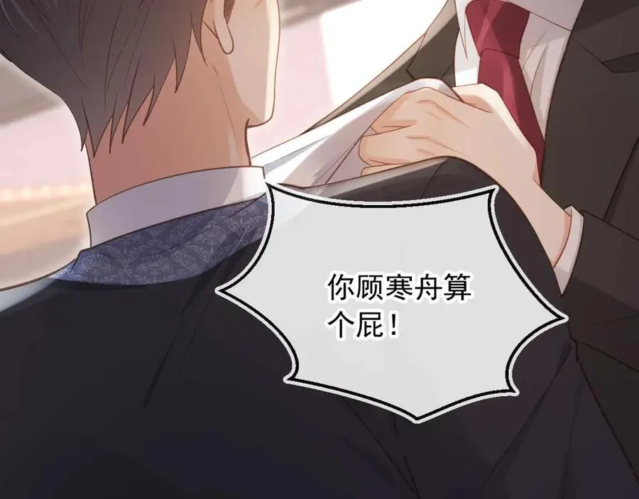 白月光他爱上替身了25话漫画,第75话 我不会离开你2图