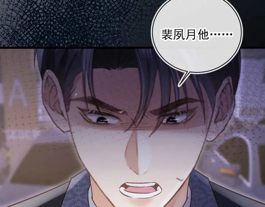 白月光他爱上替身了25话漫画,第74话 关你屁事！2图